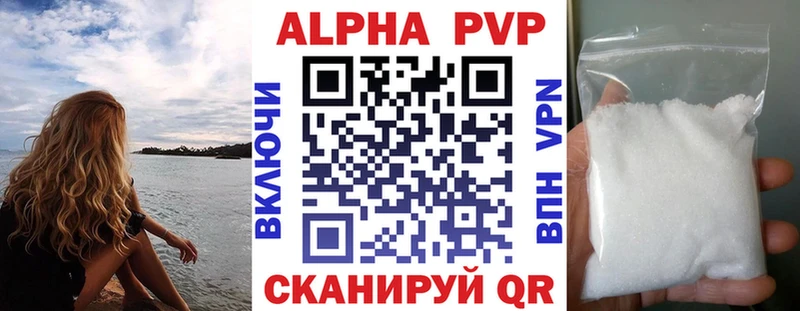 A-PVP VHQ Северская