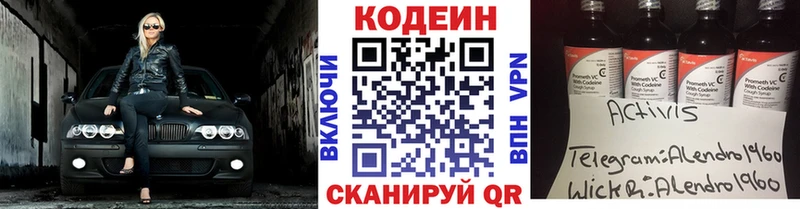 что такое   Северская  Codein Purple Drank 