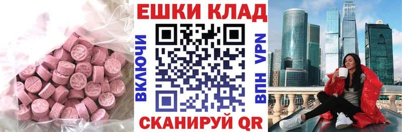 Ecstasy 280мг  Северская 