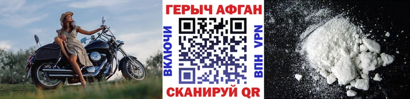 дарнет шоп  Северская  ГЕРОИН хмурый 