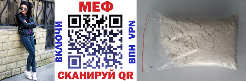 Меф VHQ  Северская 
