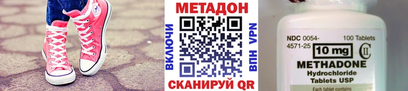 Метадон methadone  как найти закладки  Северская 