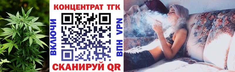 ТГК Wax  купить наркоту  Северская 